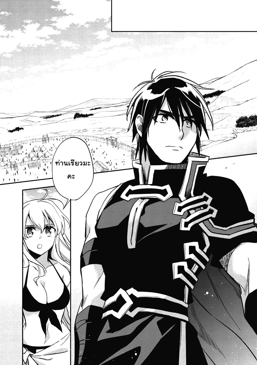 Wortenia Senki page 17