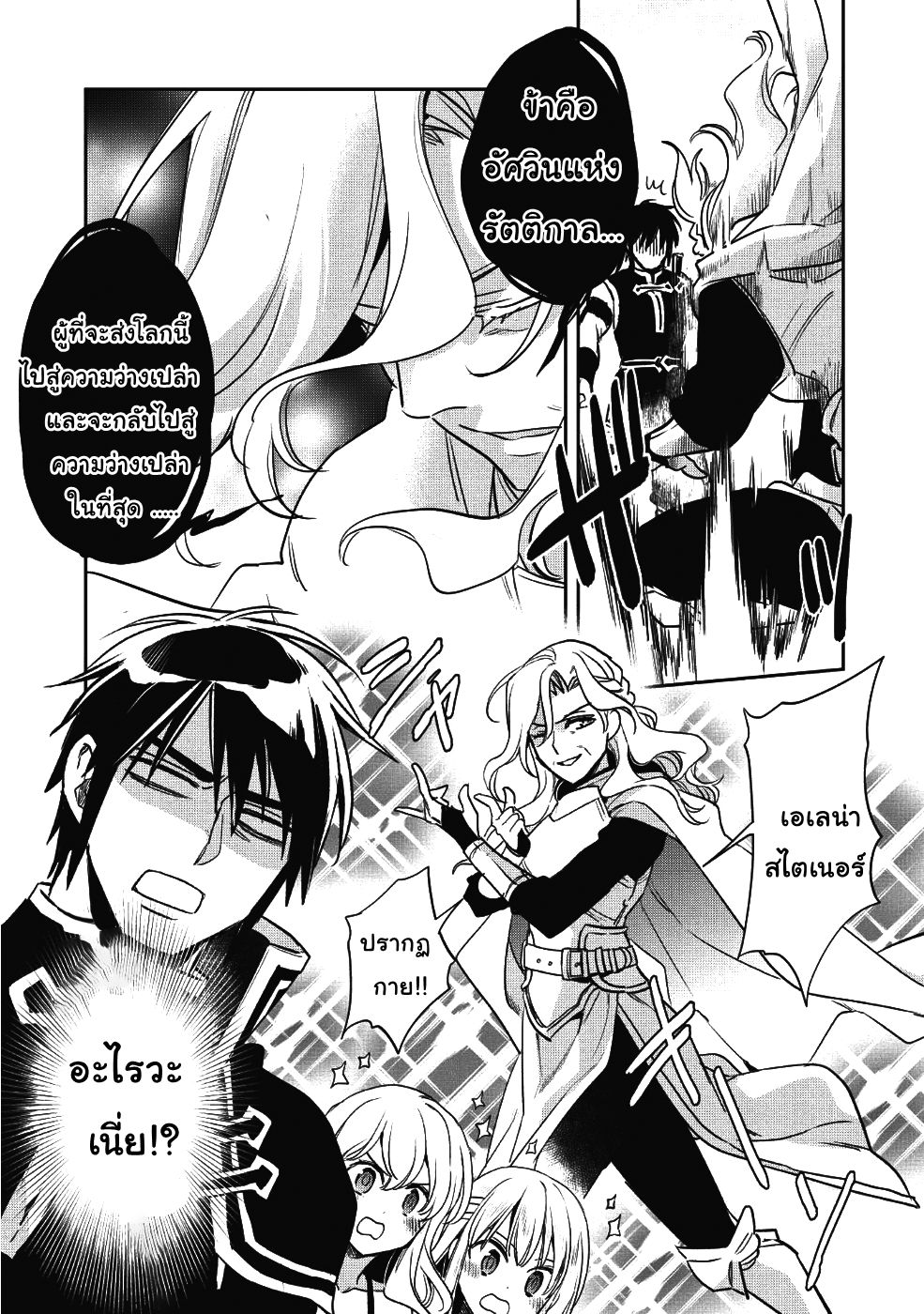 Wortenia Senki page 22