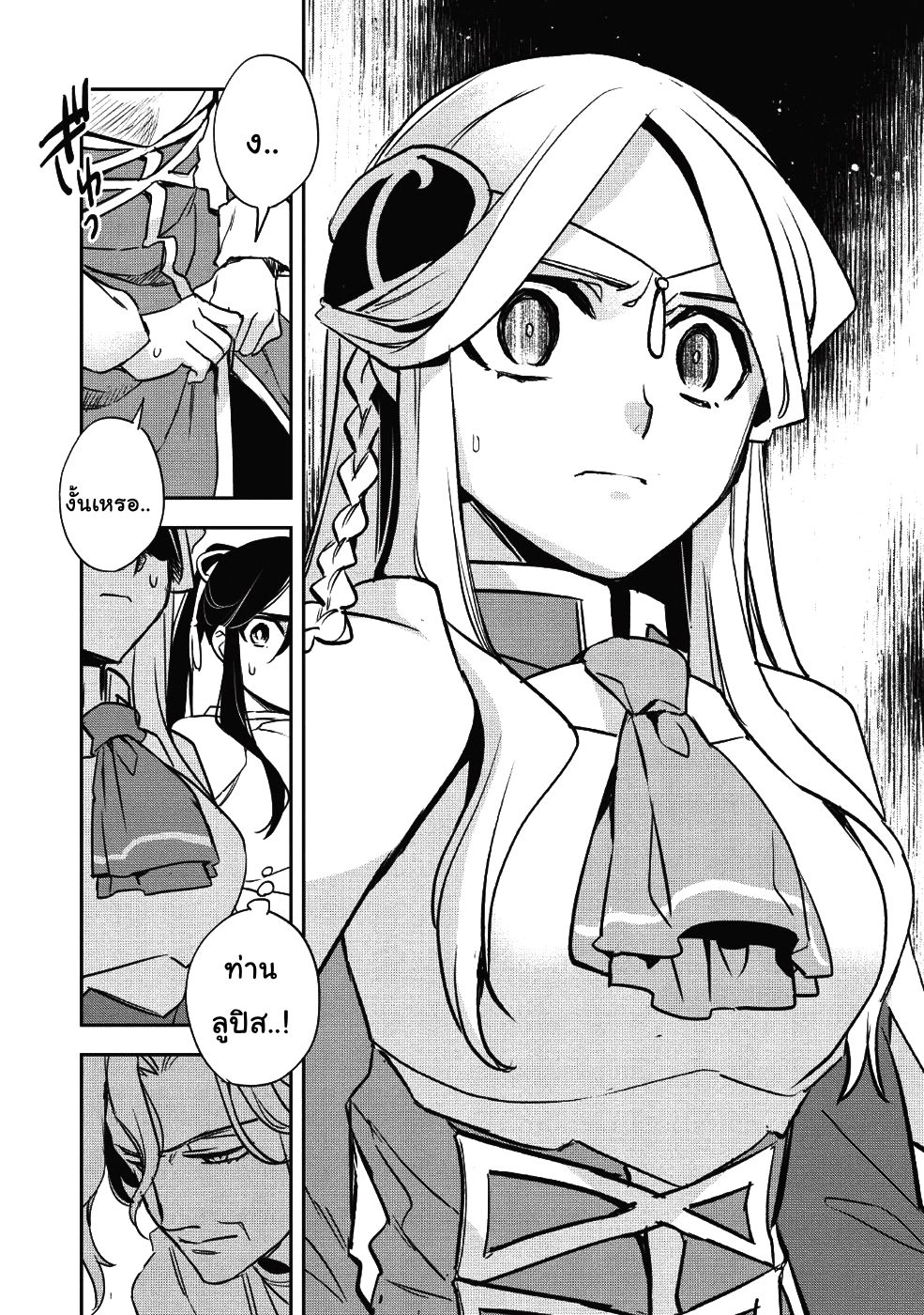 Wortenia Senki page 27