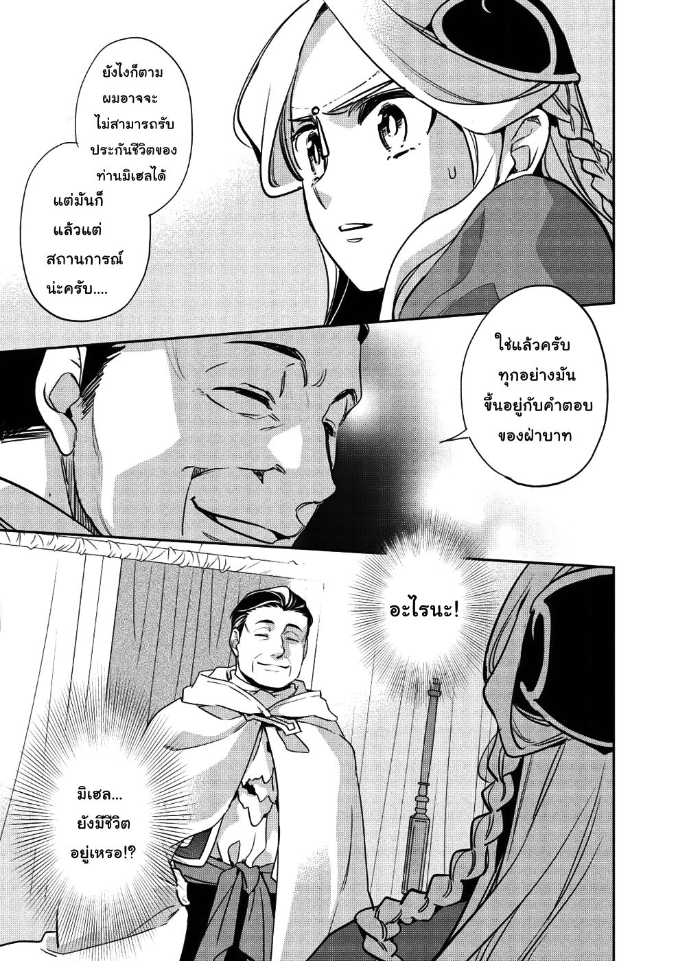 Wortenia Senki page 1