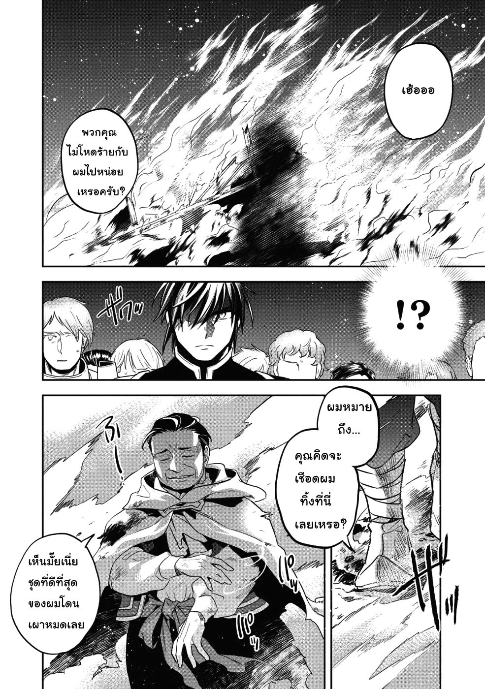 Wortenia Senki page 15