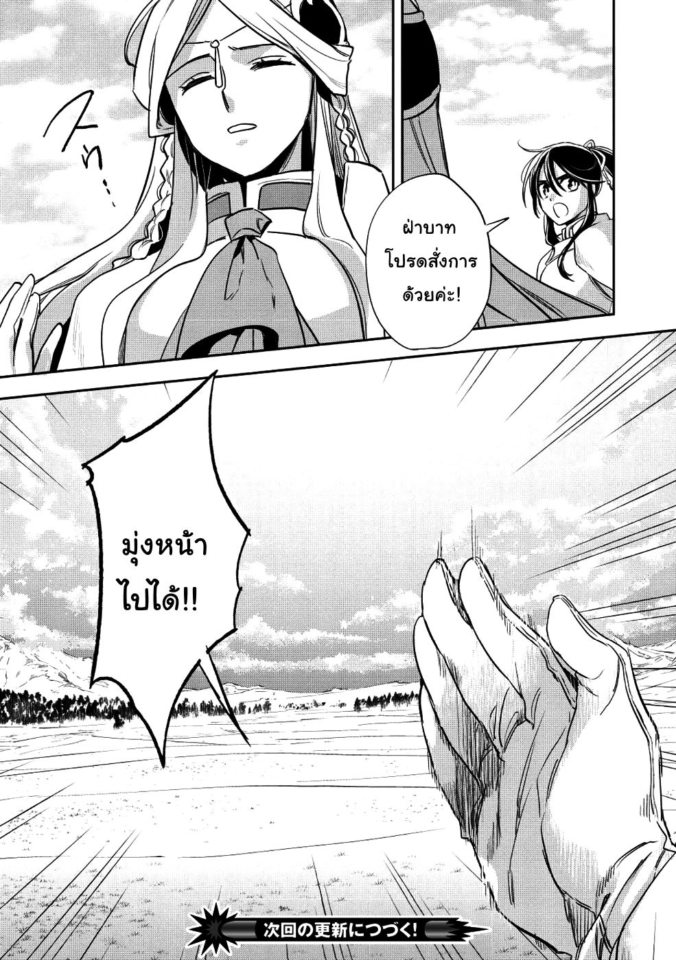 Wortenia Senki page 35