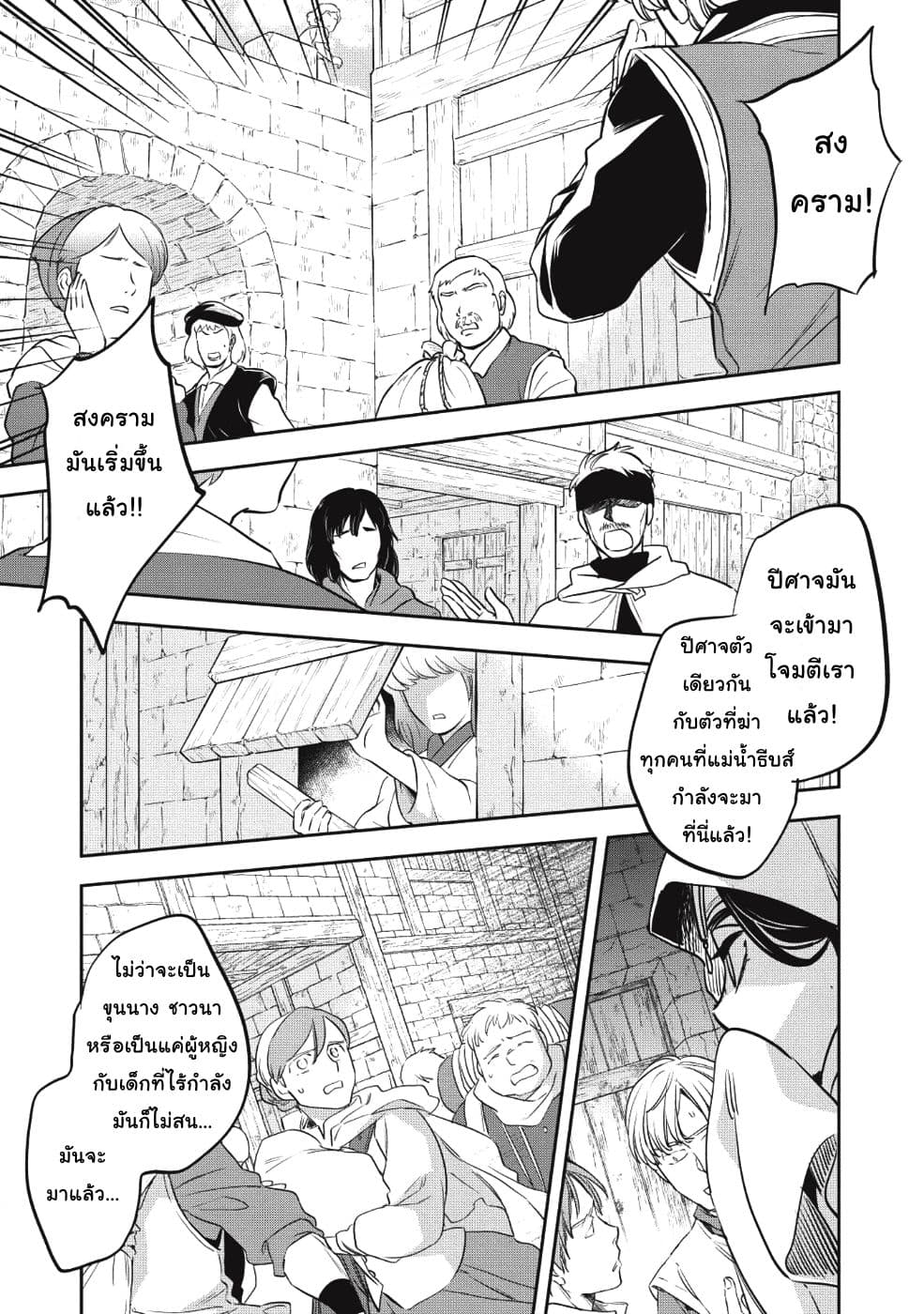 Wortenia Senki page 1