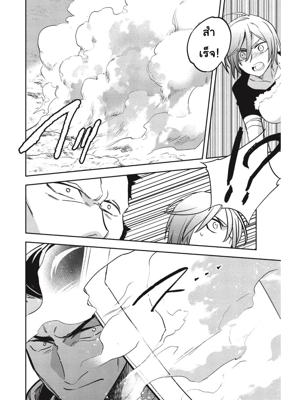 Wortenia Senki page 26
