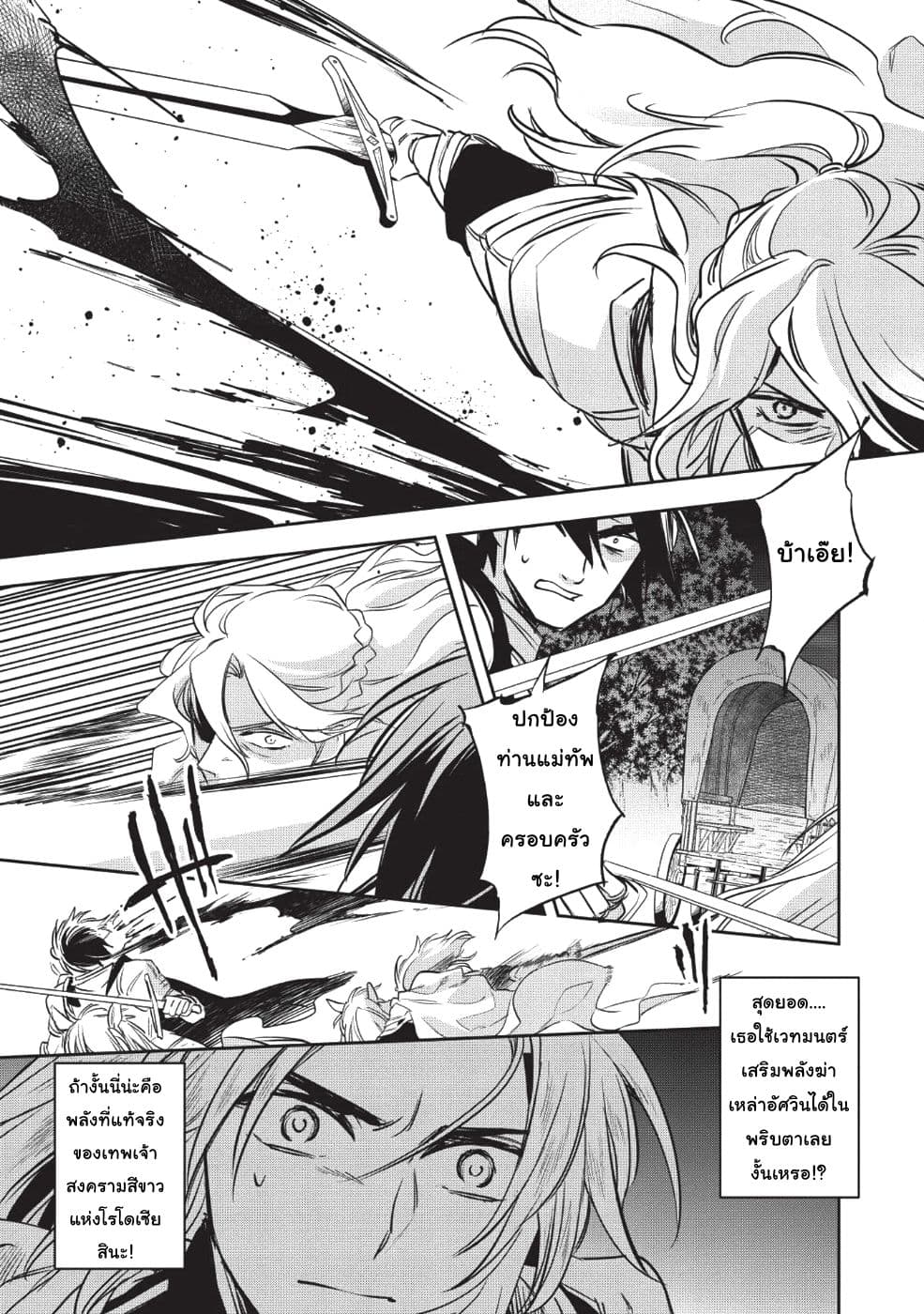 Wortenia Senki page 15