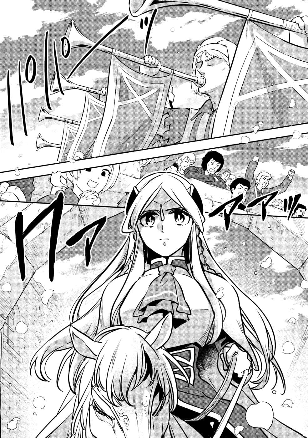 Wortenia Senki page 1