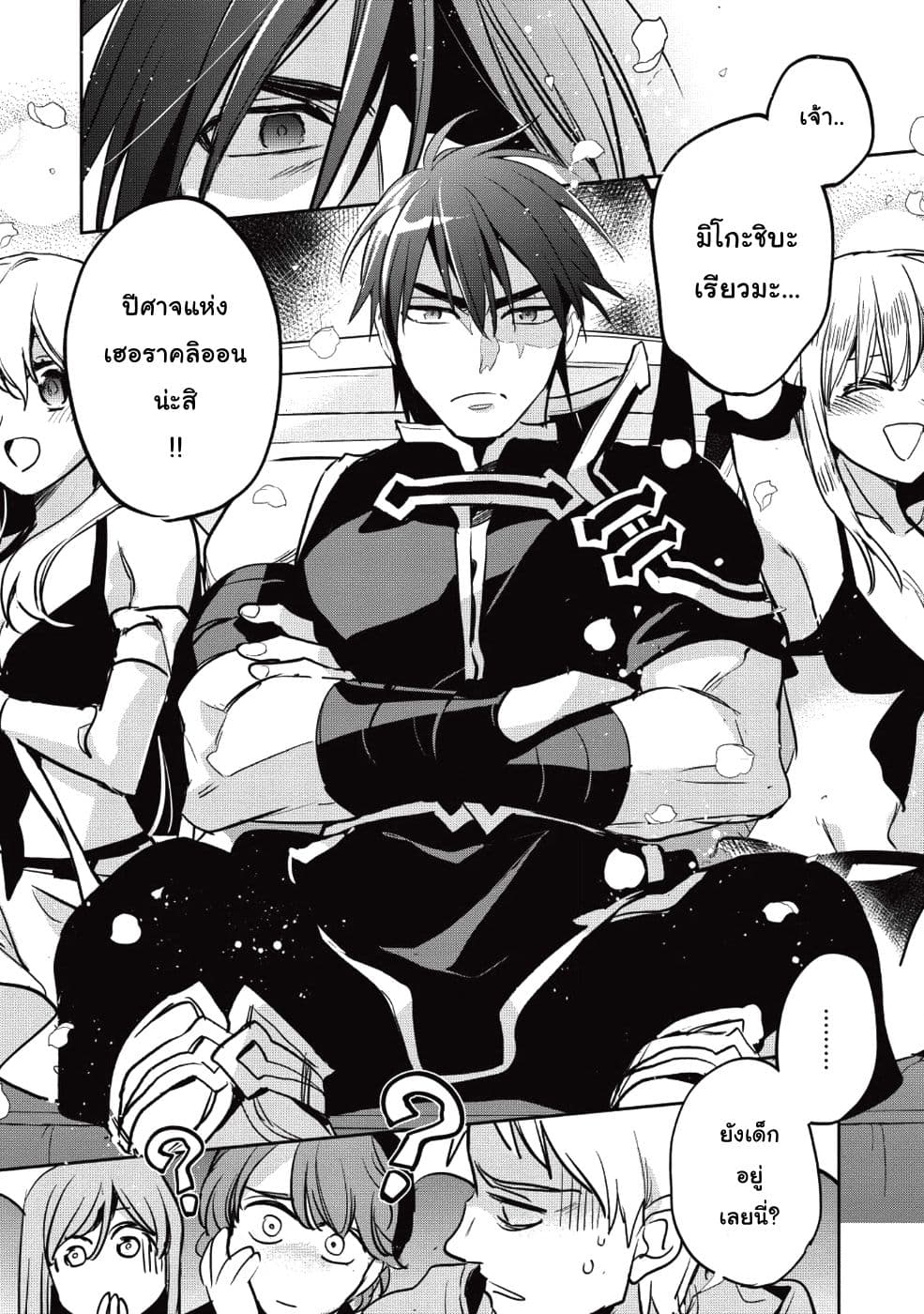 Wortenia Senki page 7