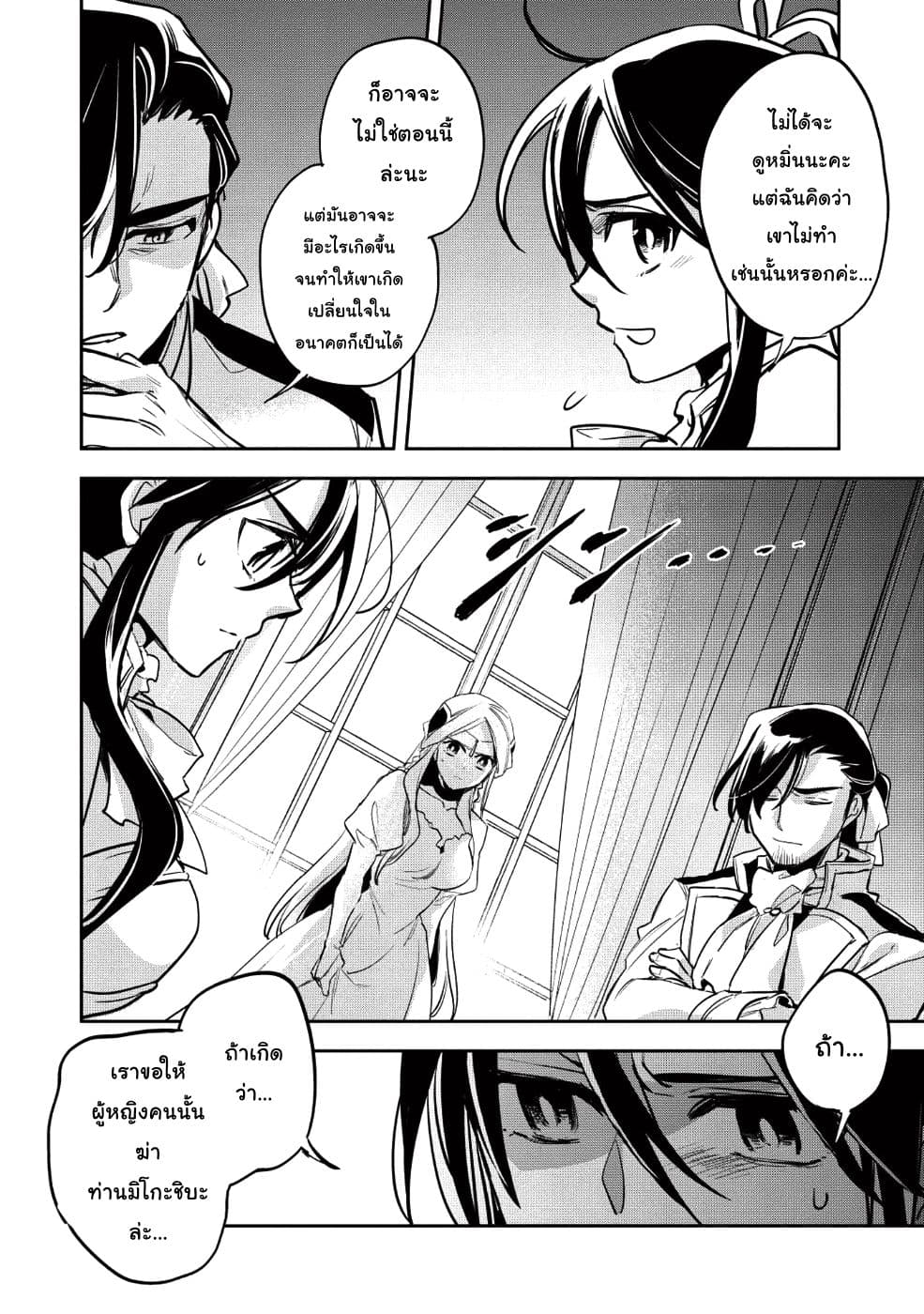 Wortenia Senki page 15