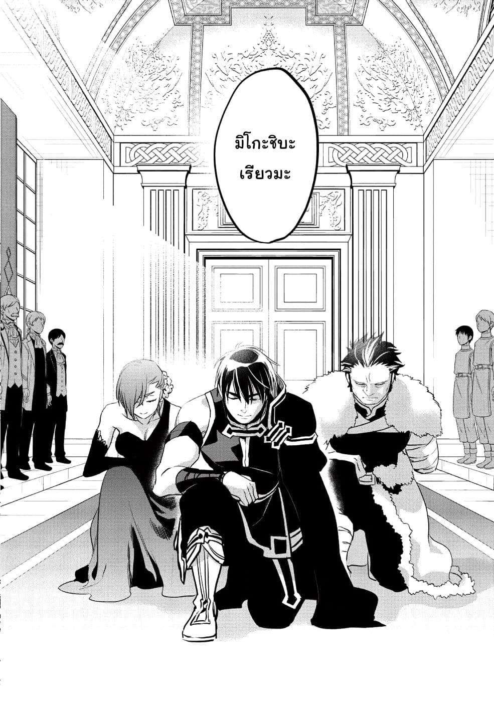 Wortenia Senki page 22