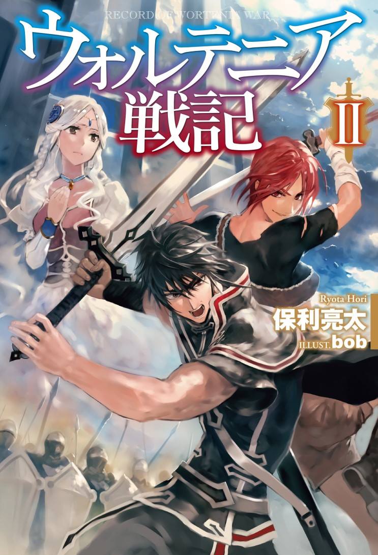 Wortenia Senki page 1