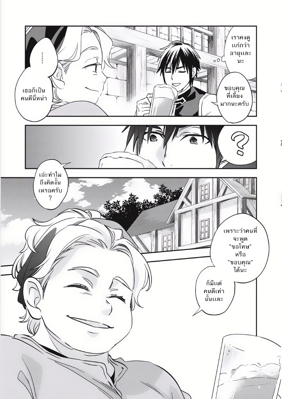 Wortenia Senki page 7