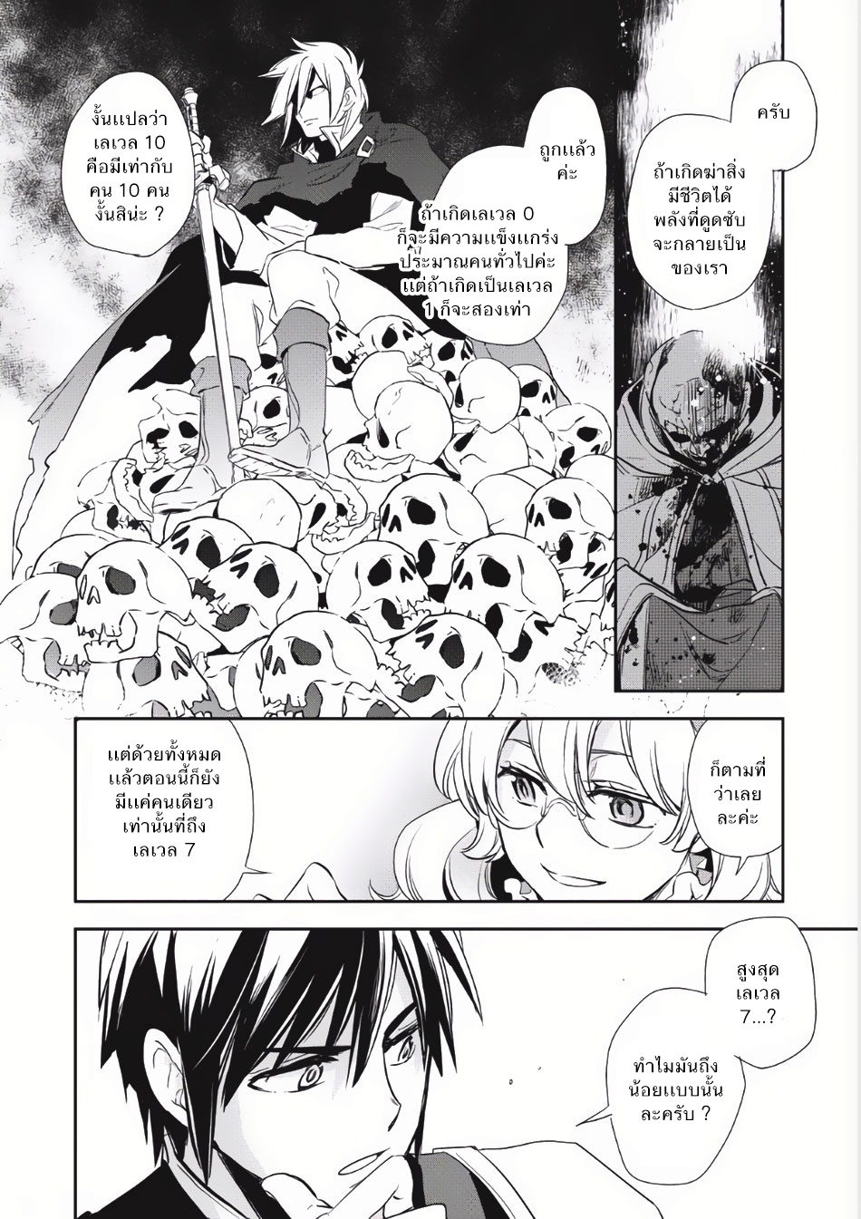 Wortenia Senki page 14