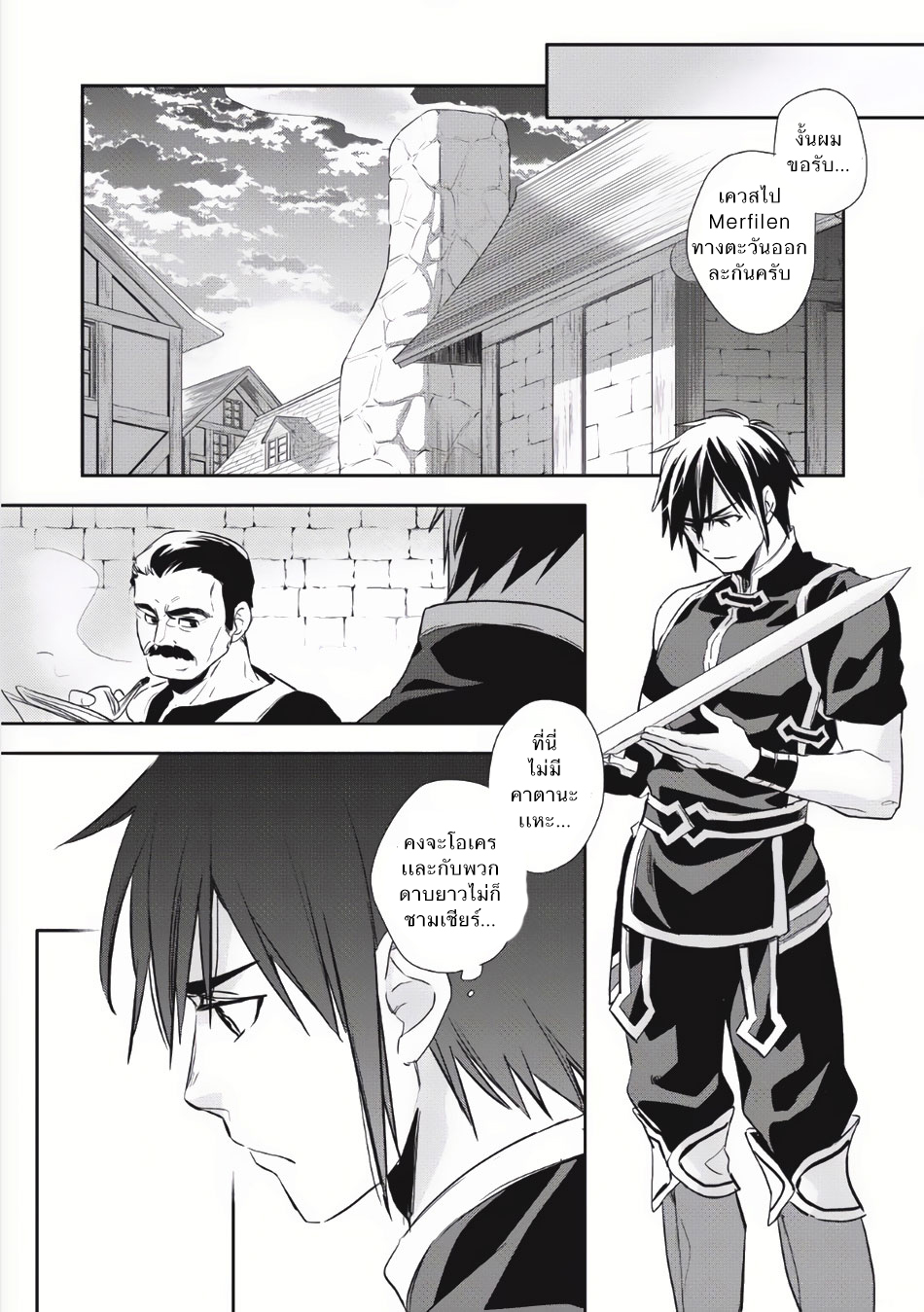 Wortenia Senki page 17