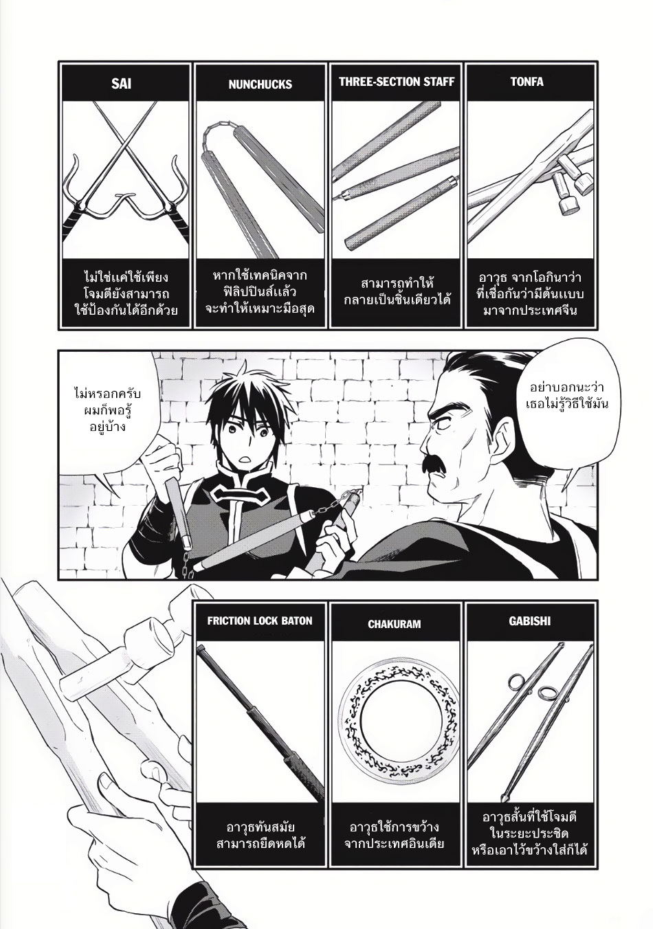 Wortenia Senki page 23