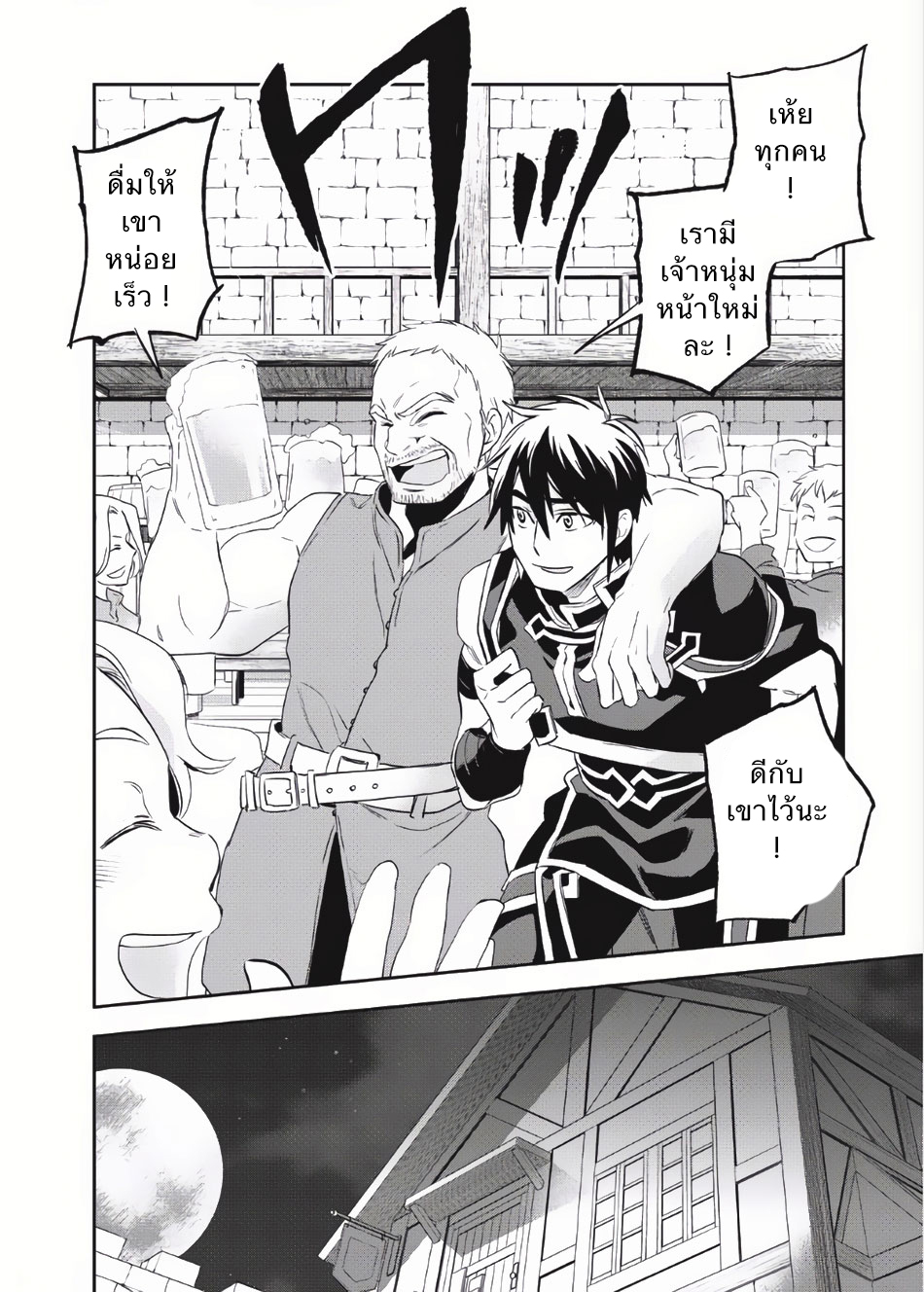 Wortenia Senki page 28