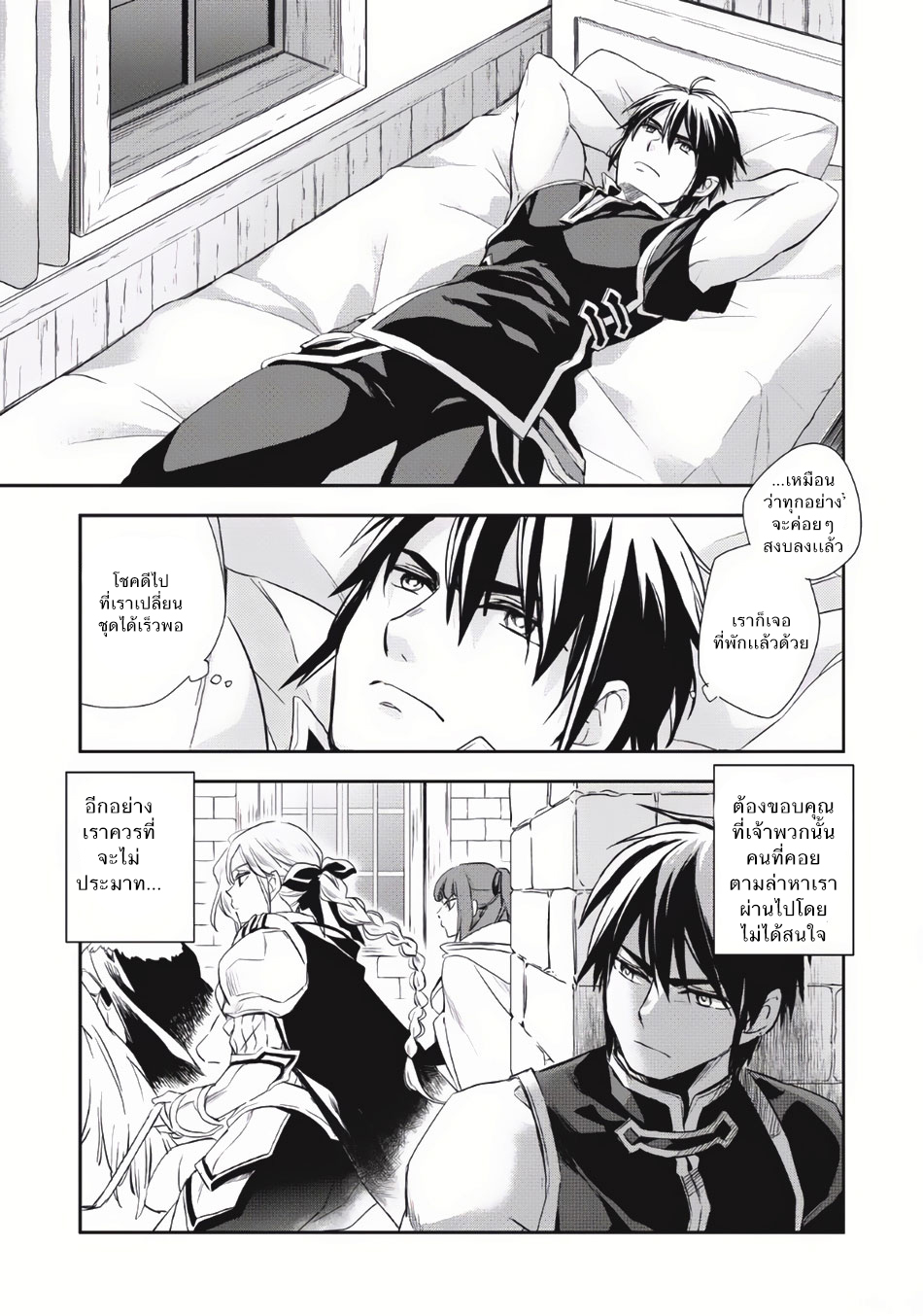 Wortenia Senki page 29