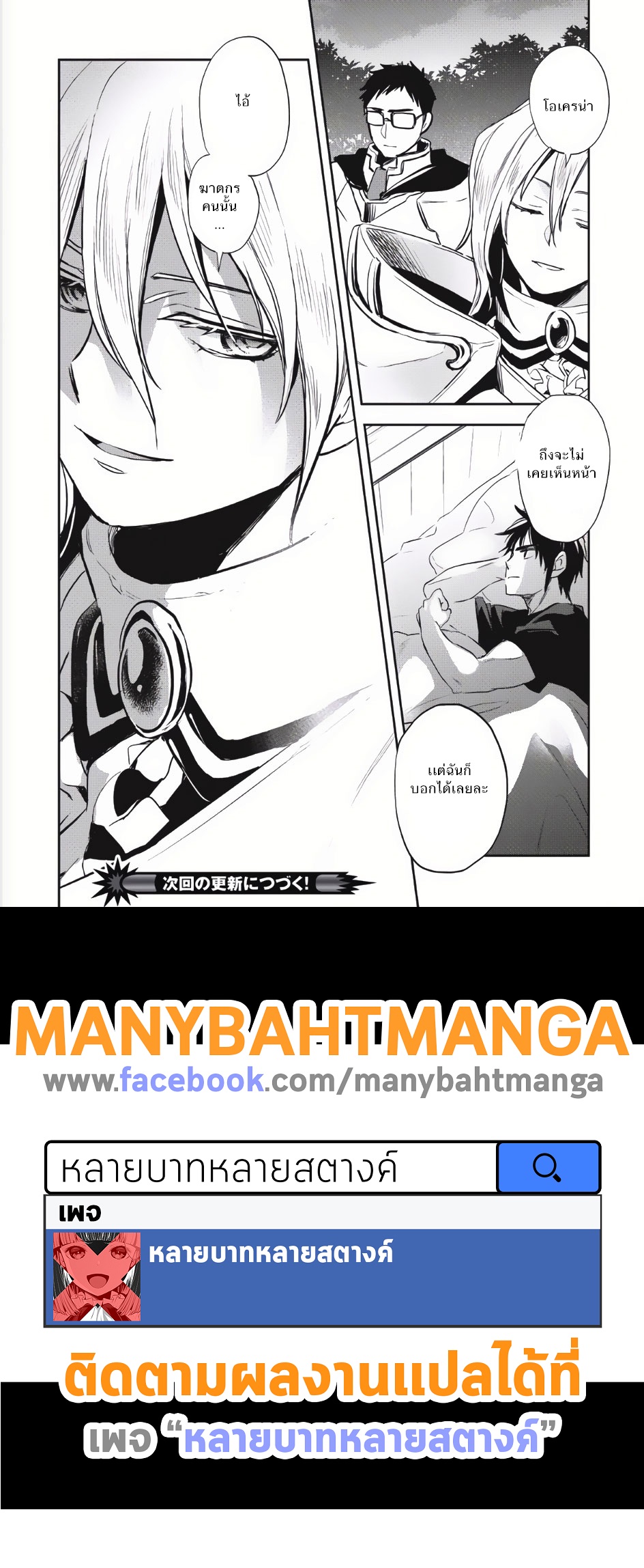 Wortenia Senki page 33