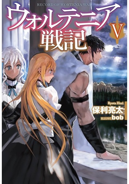 Wortenia Senki page 1