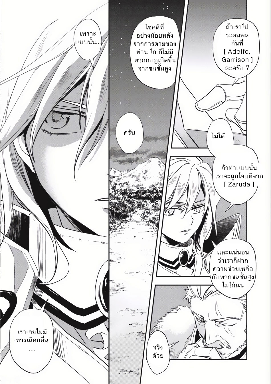 Wortenia Senki page 5