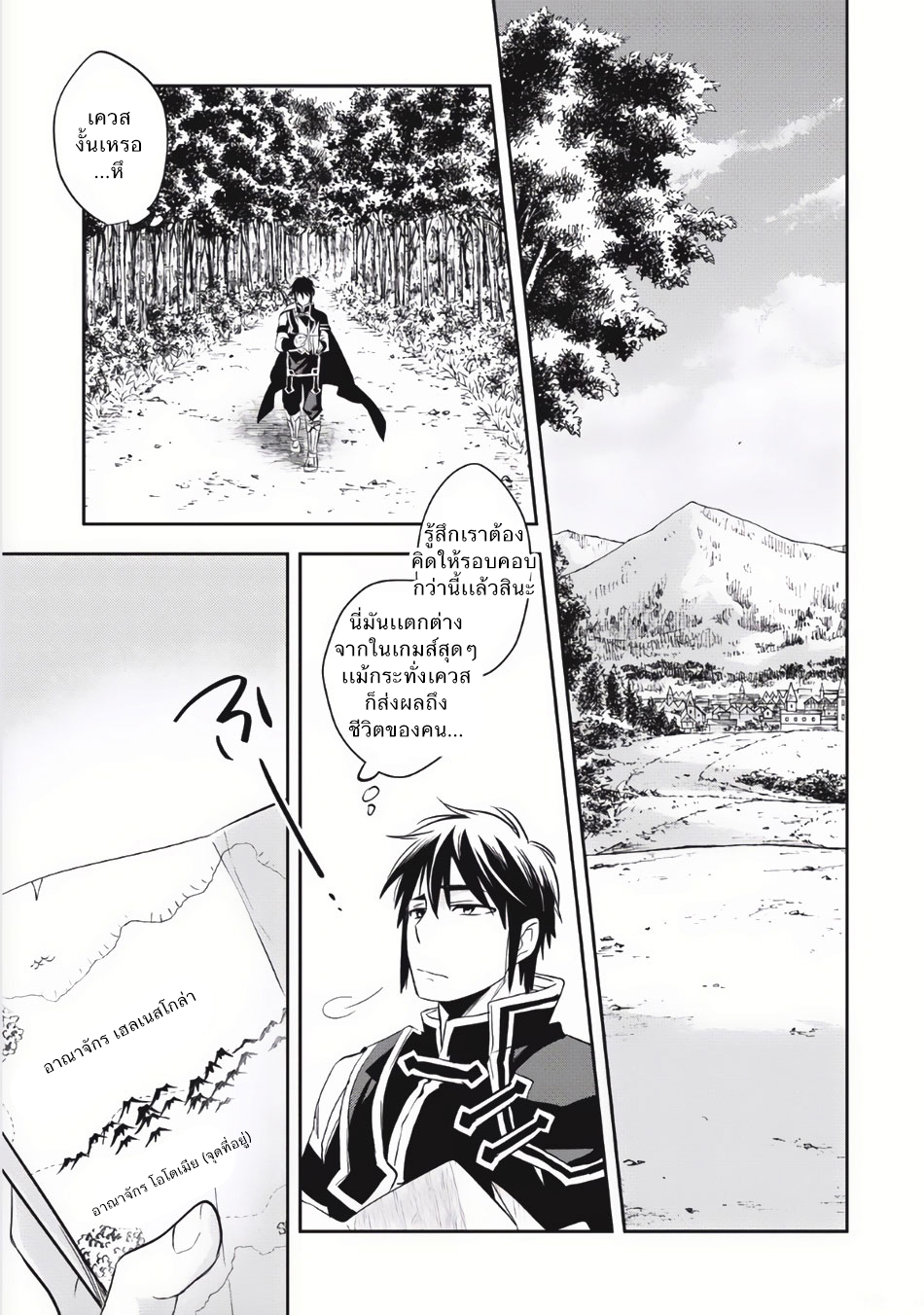 Wortenia Senki page 16