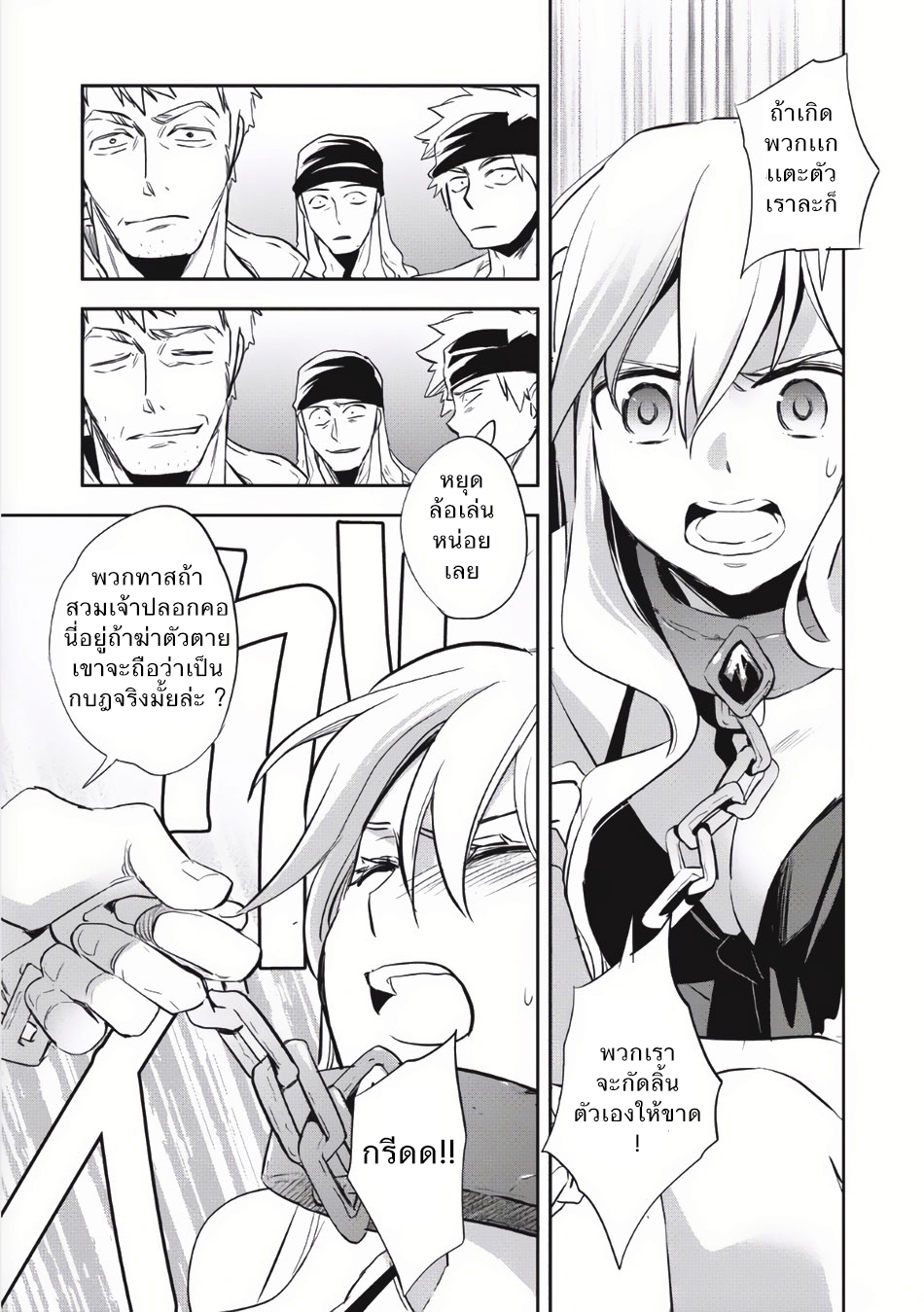 Wortenia Senki page 22