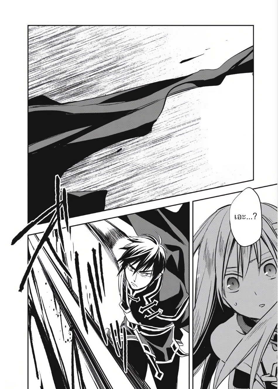 Wortenia Senki page 26