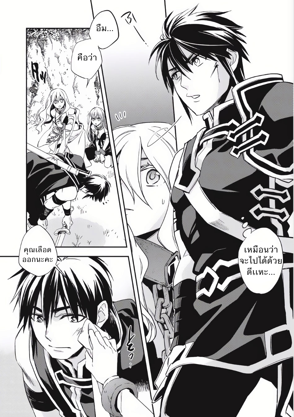 Wortenia Senki page 2