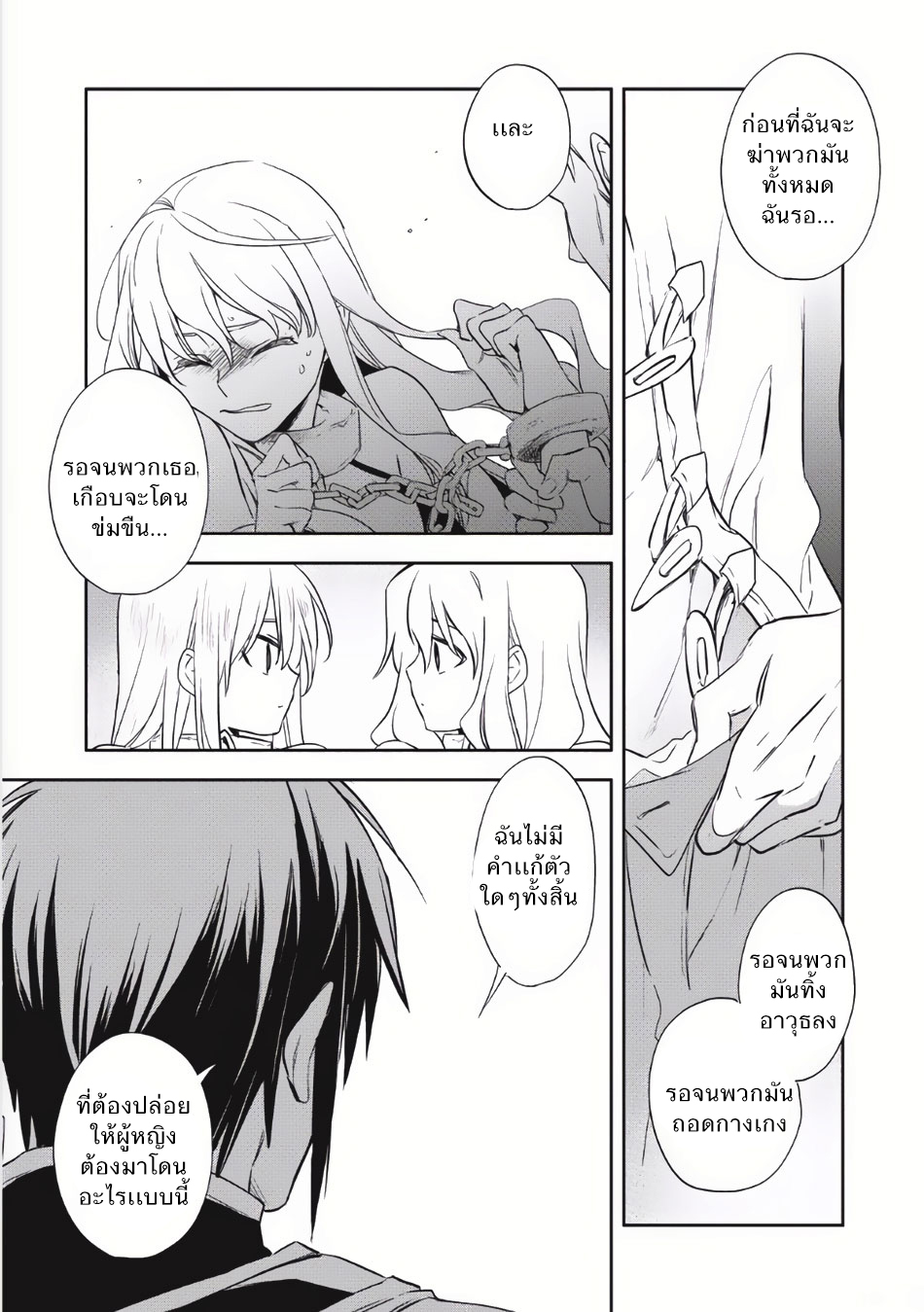 Wortenia Senki page 6
