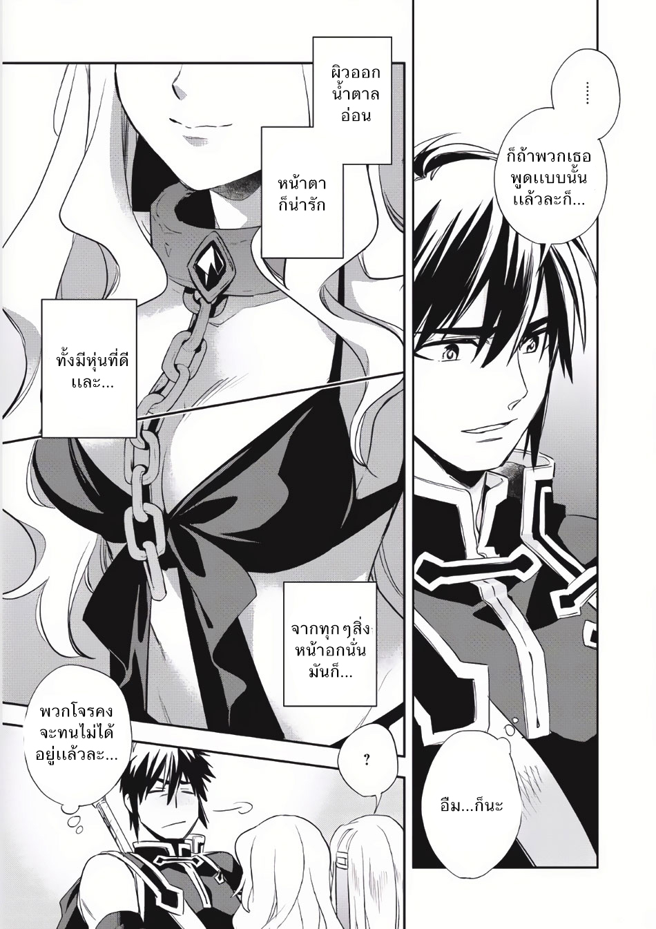 Wortenia Senki page 8