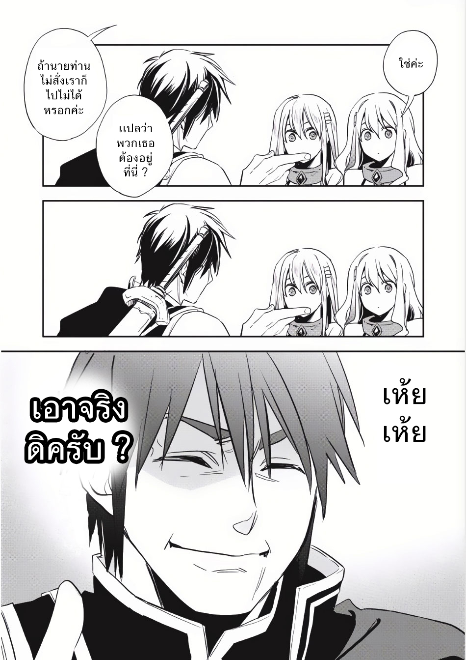 Wortenia Senki page 13