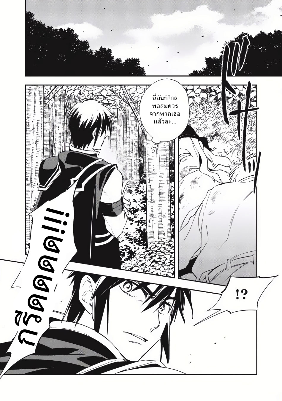 Wortenia Senki page 16
