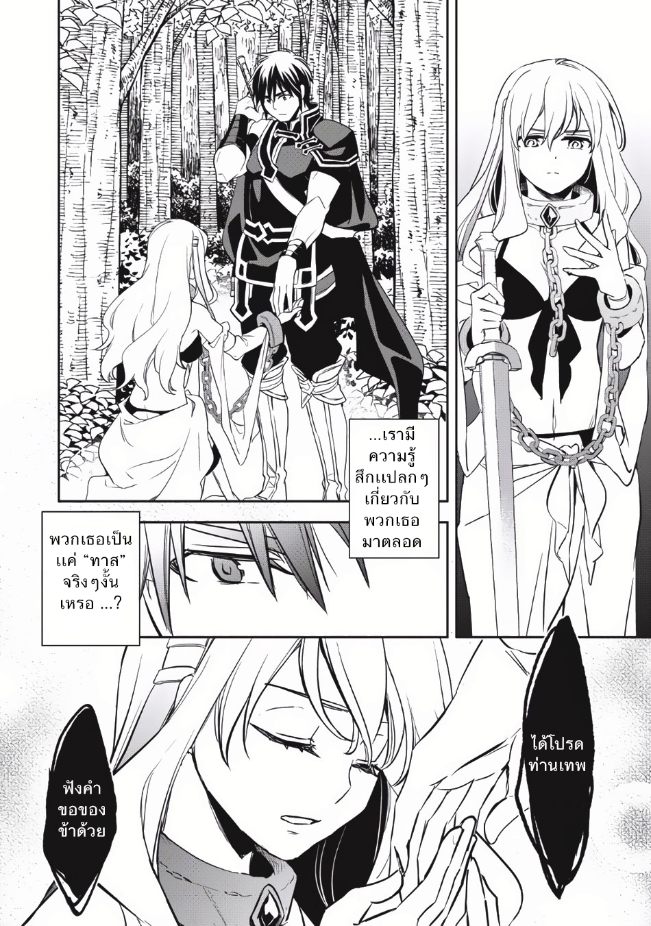 Wortenia Senki page 22