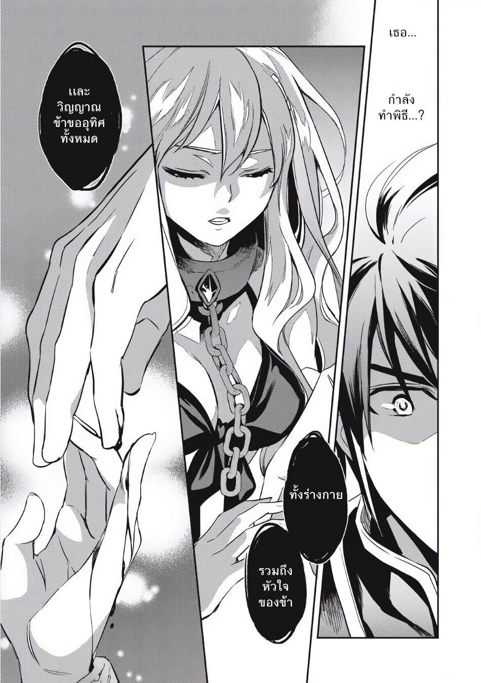 Wortenia Senki page 23