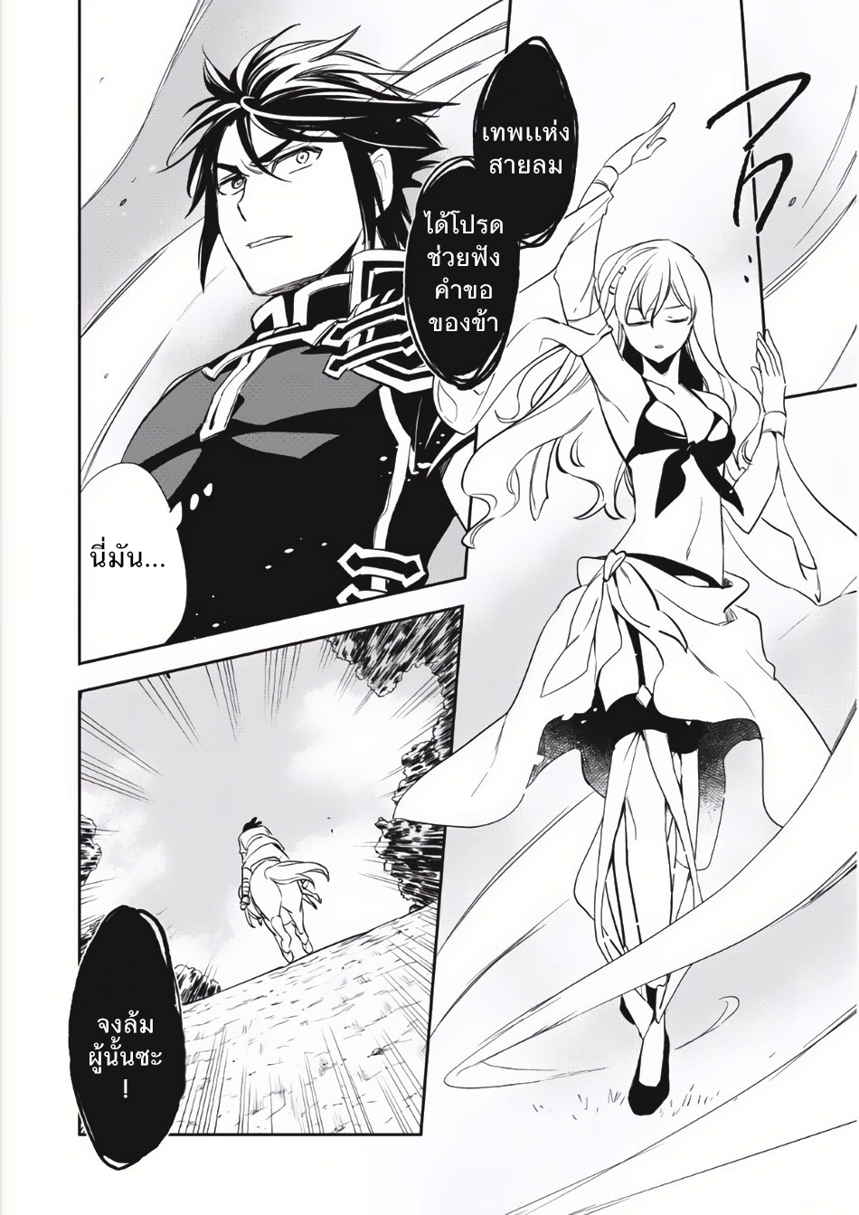 Wortenia Senki page 27
