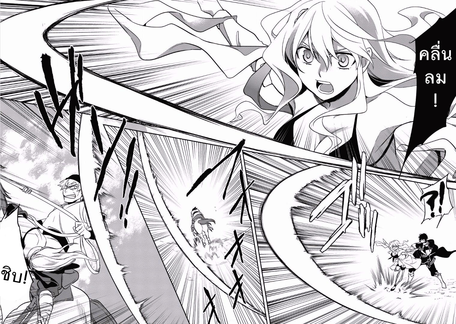 Wortenia Senki page 28