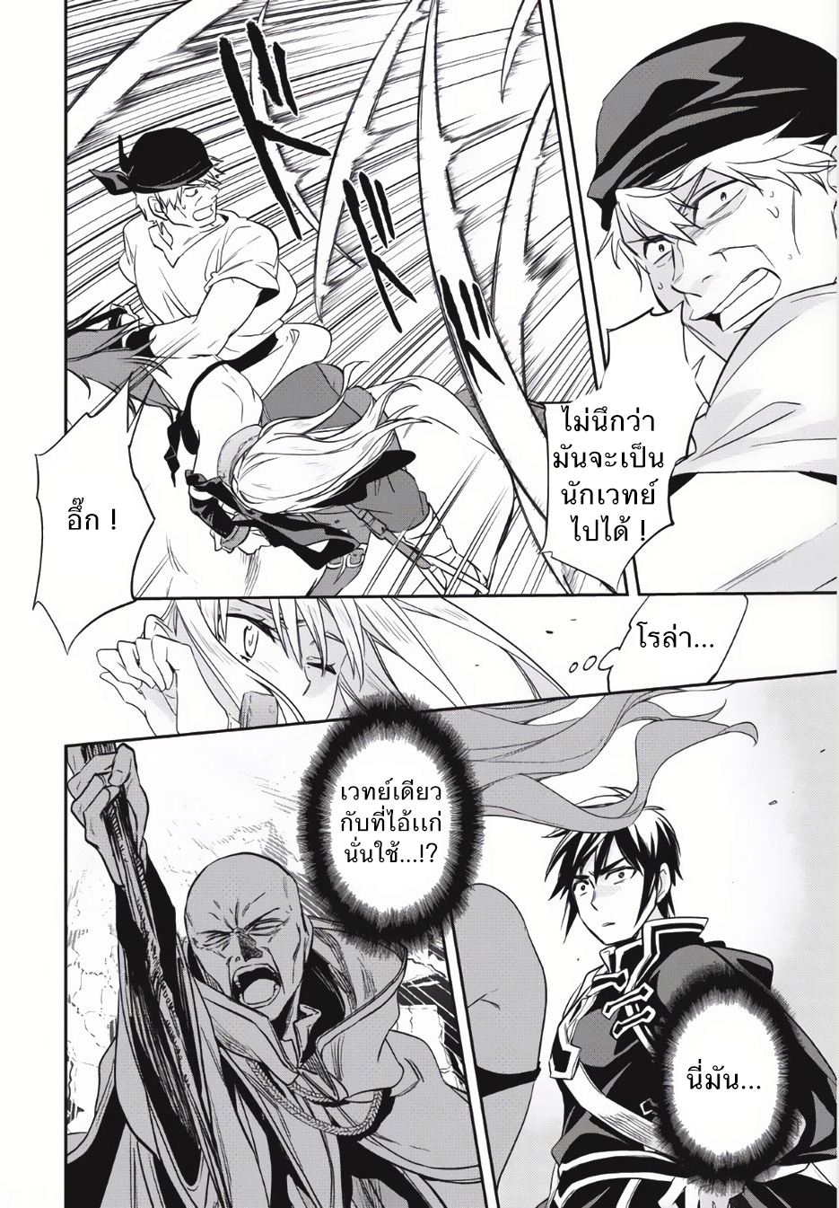Wortenia Senki page 29