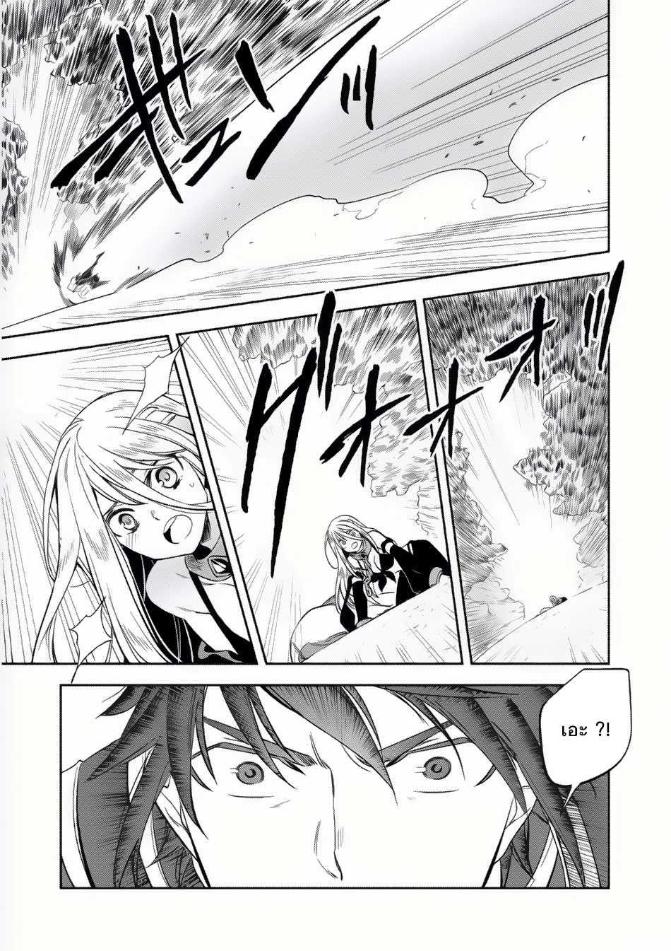 Wortenia Senki page 5