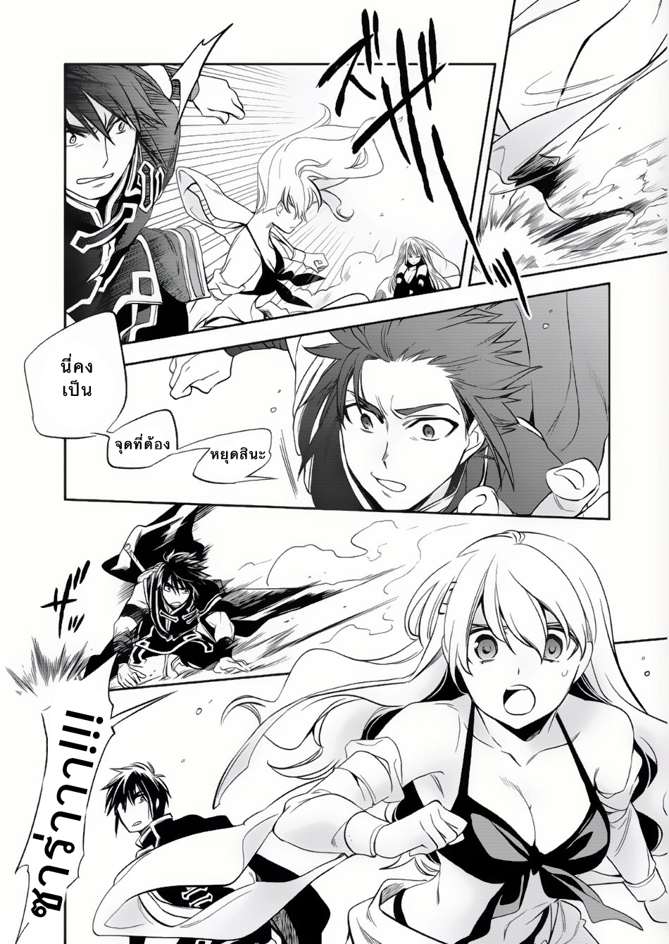 Wortenia Senki page 6