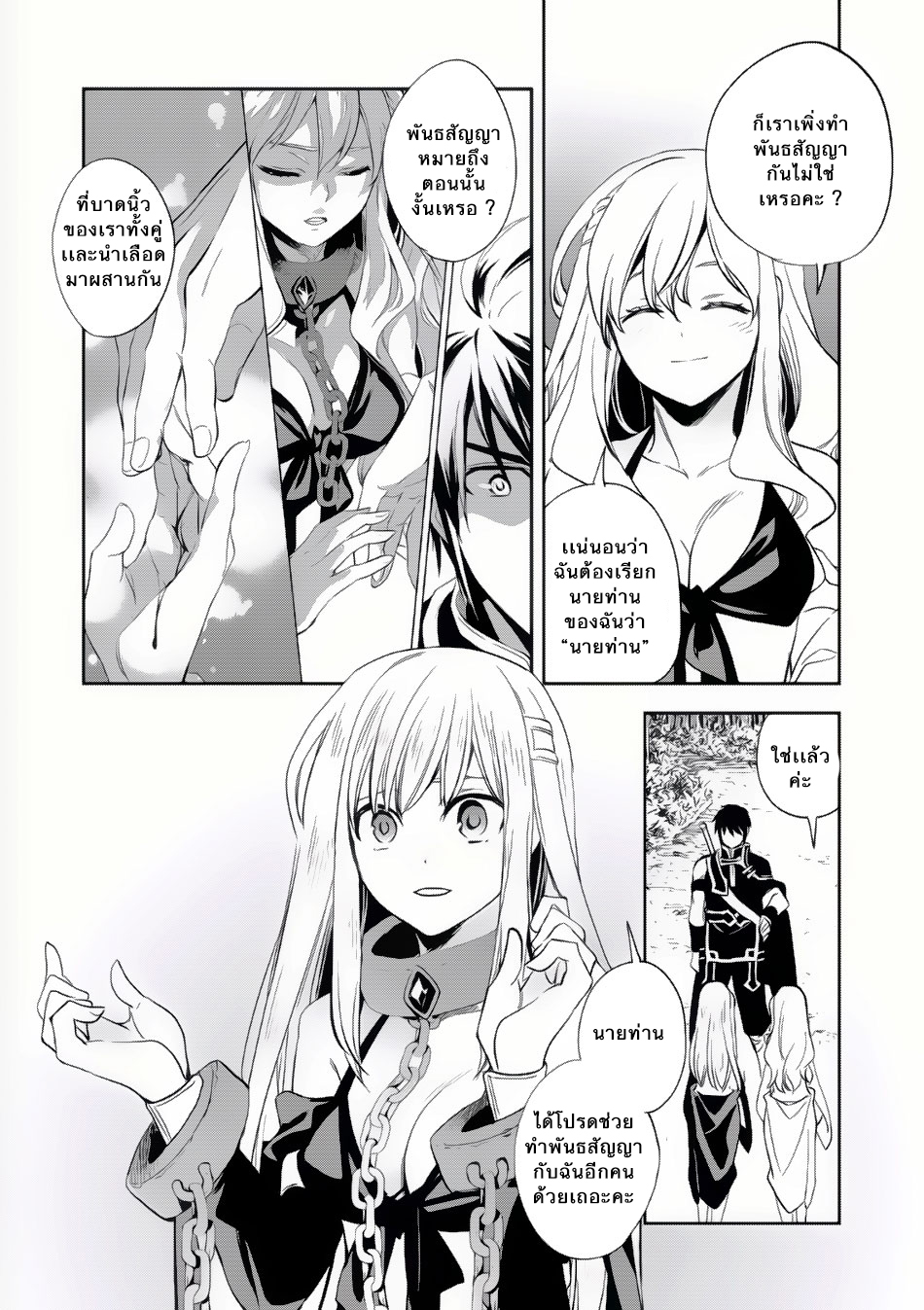 Wortenia Senki page 15