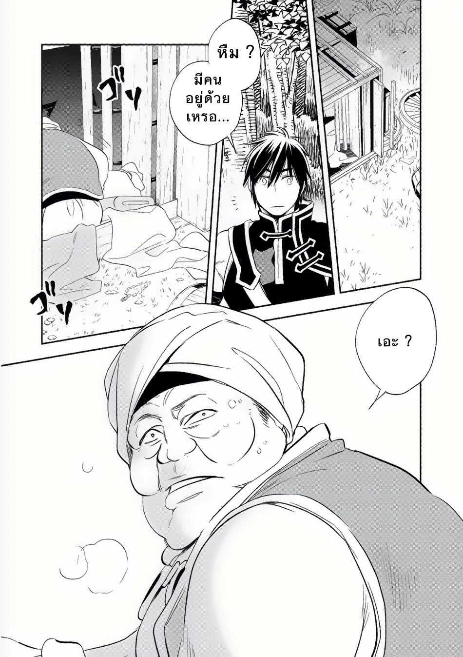 Wortenia Senki page 19