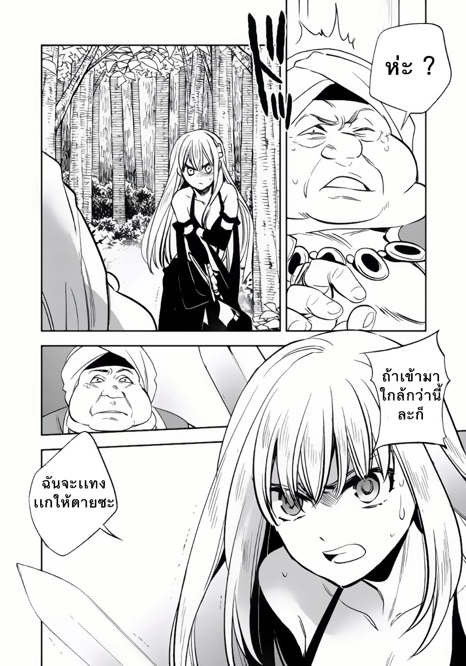 Wortenia Senki page 22