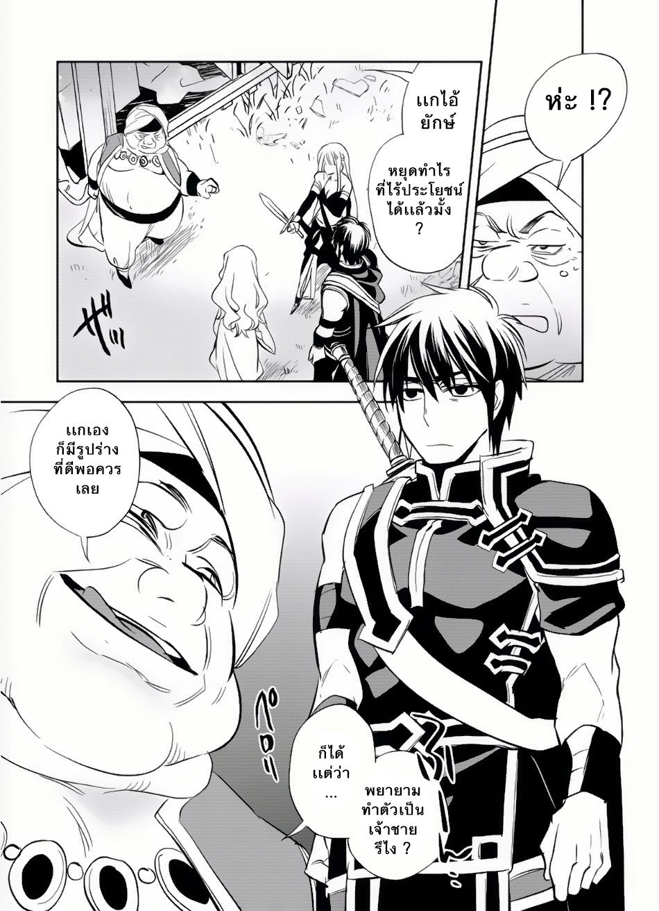 Wortenia Senki page 25
