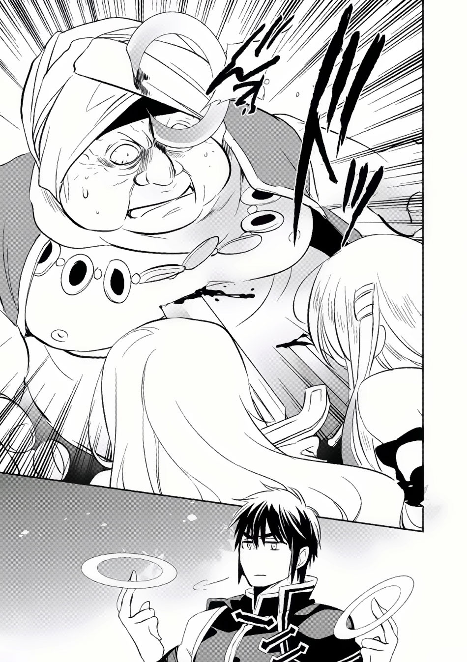Wortenia Senki page 27
