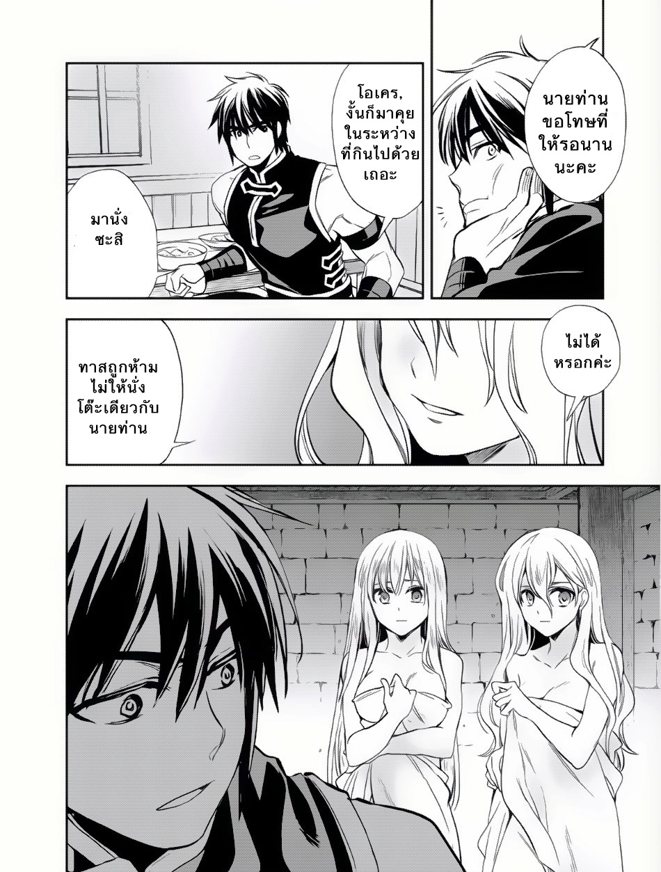 Wortenia Senki page 32