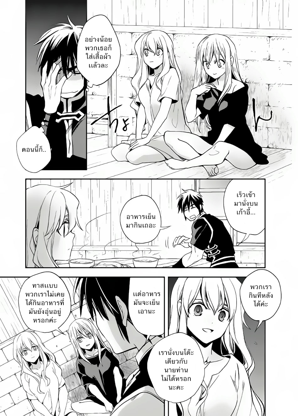 Wortenia Senki page 3