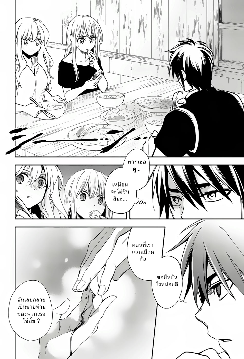Wortenia Senki page 6