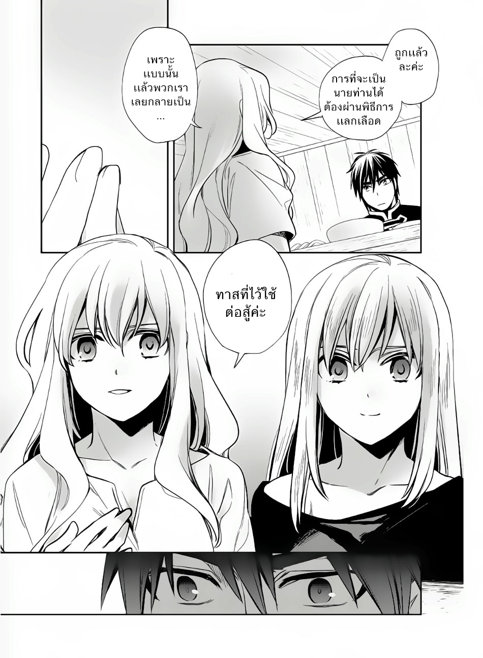 Wortenia Senki page 7