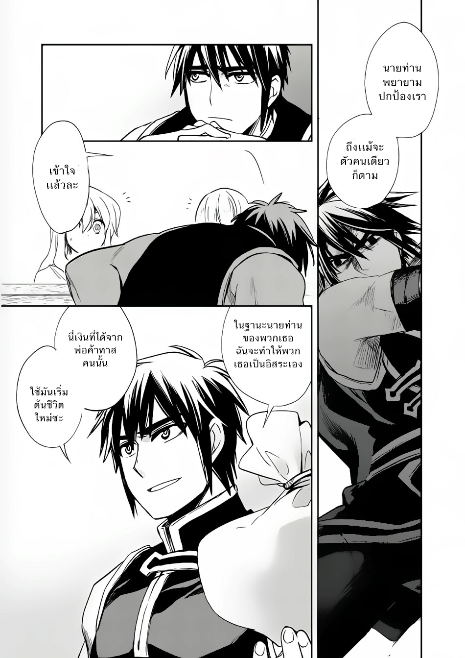 Wortenia Senki page 13
