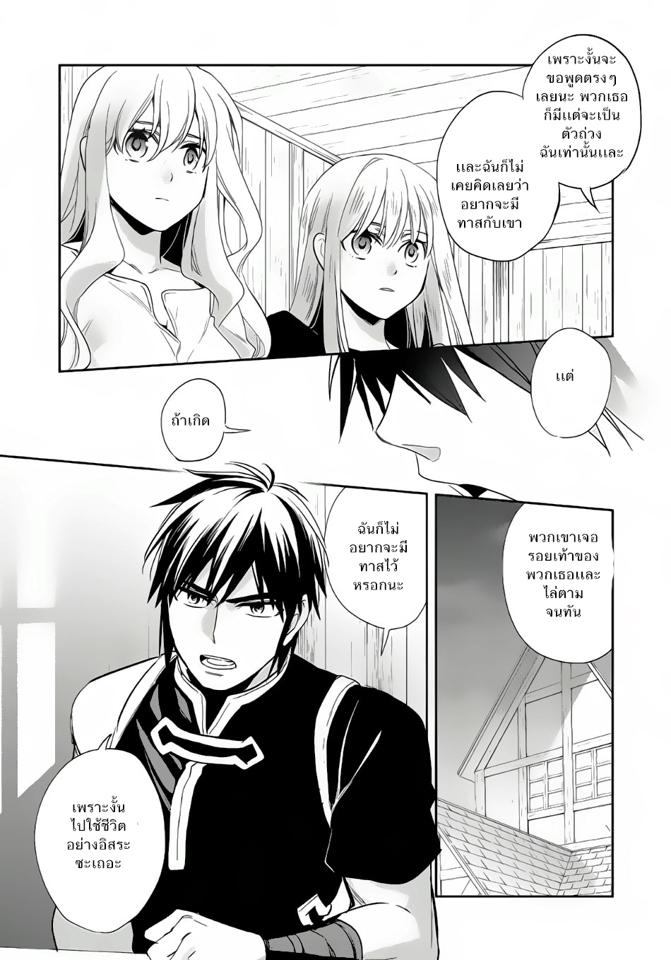 Wortenia Senki page 17