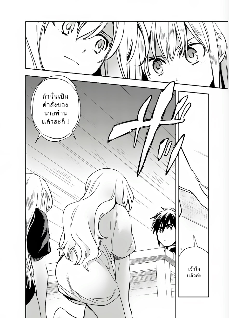 Wortenia Senki page 18